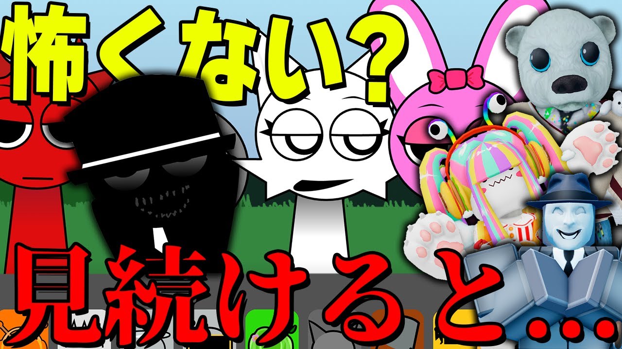 ホラー嫌いの動画班に