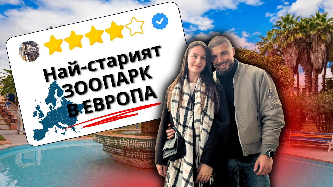 200 години история и диви животни!😱🐯 | Виена VLOG №2