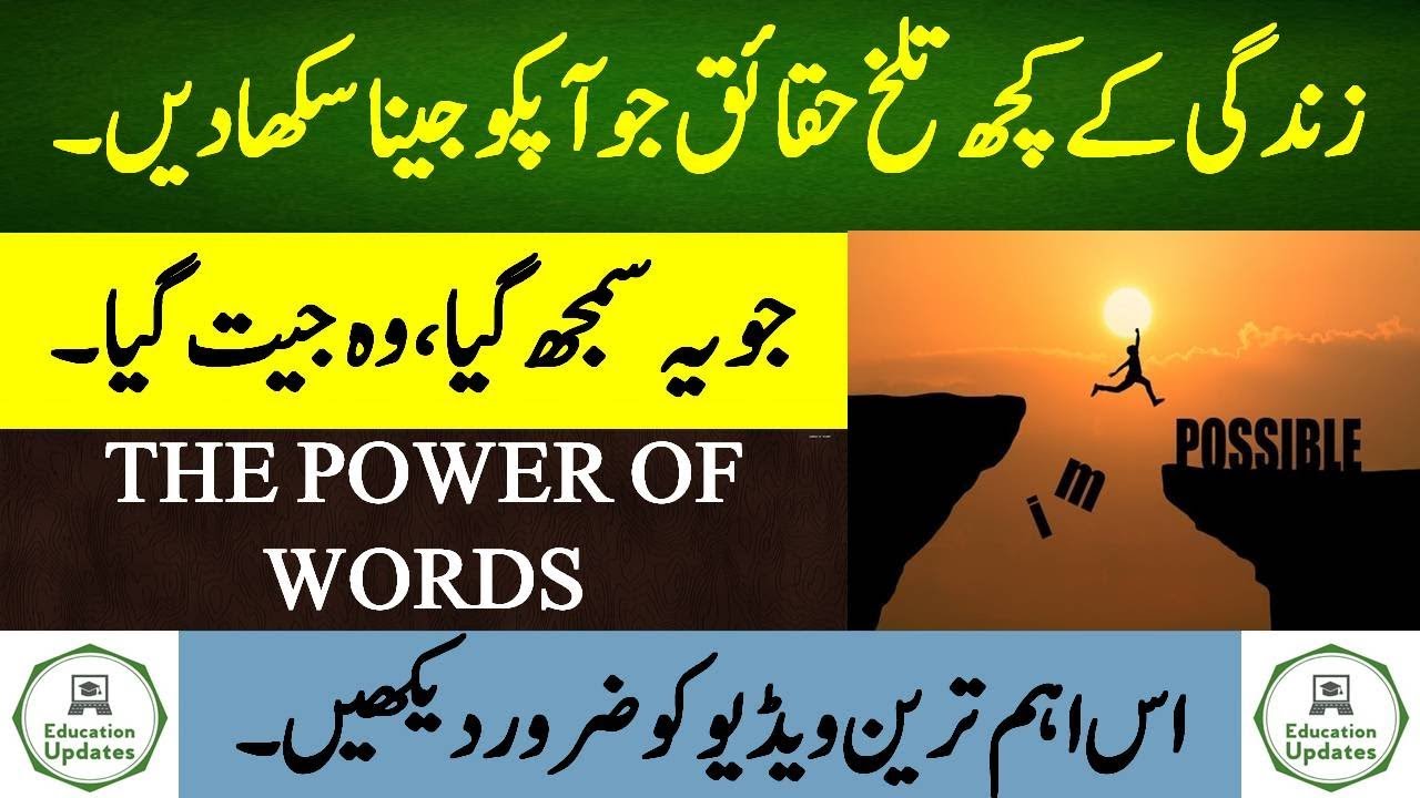 Best Powerful Motivational Video About Success By Education Updates