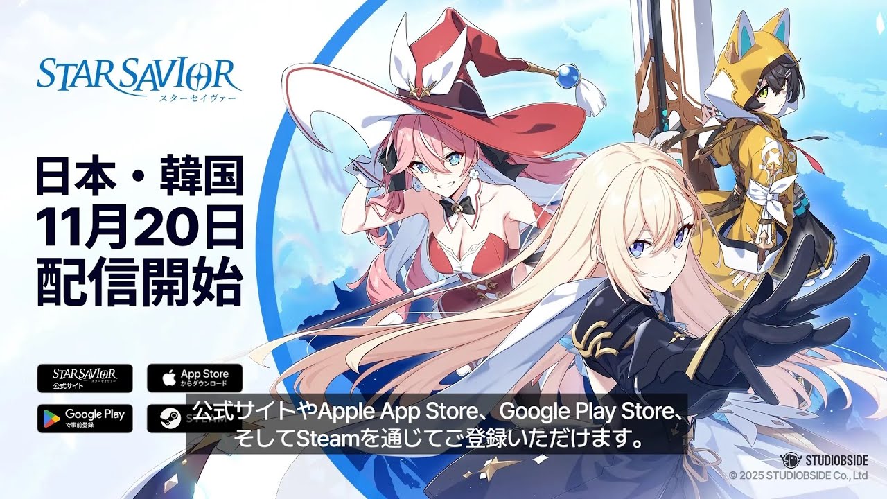 Star Savior - Promotional Video and Gameplay