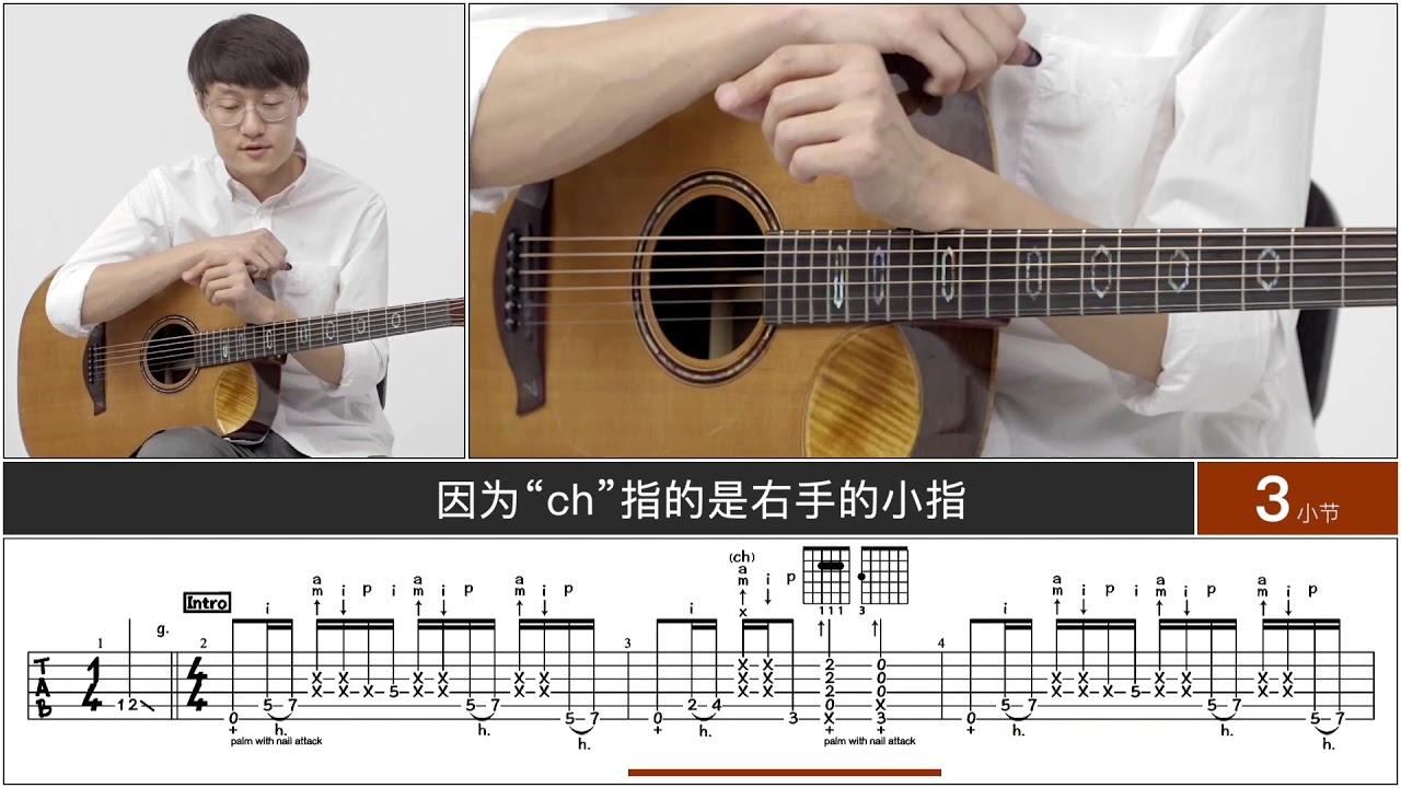 Fight - 押尾コータロー(Kotaro Oshio)- Fingerstyle Guitar lesson & Tutorial Tabs – 元子弹吉他
