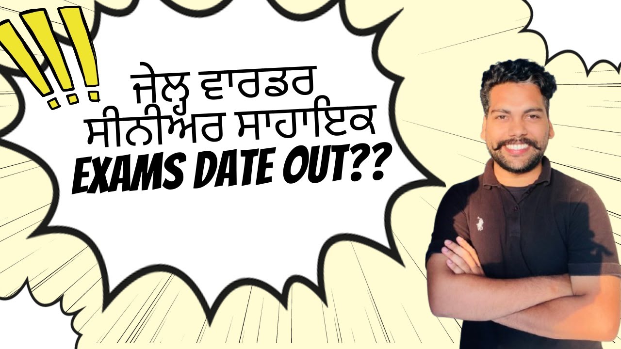Jail Warder Punjab |  Senior Assistant Exams DATE OUT  ????? | By Raghav Sir