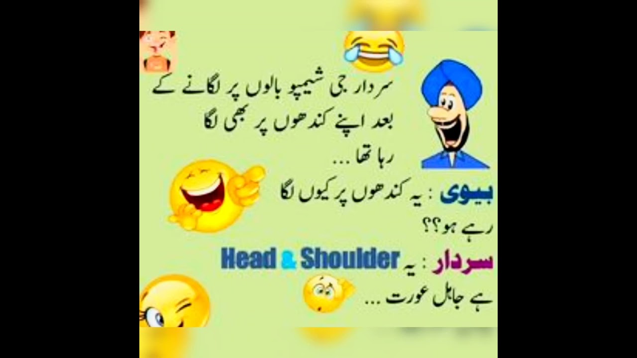 Mazahiya Latifay😅 | Funny Jokes | Urdu Hindi Jokes | Urdu Hindi Latifay#lateefa#shorts