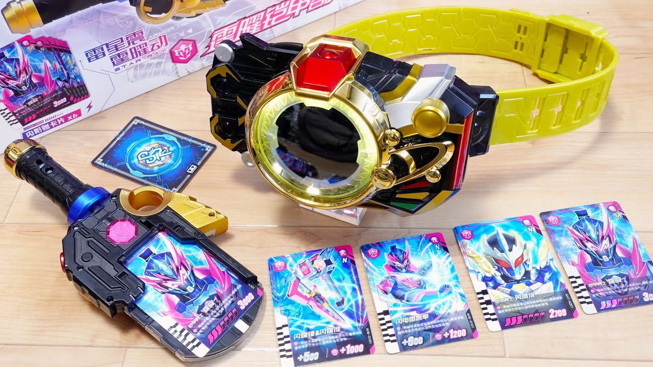 鎧甲勇士15th記念変身ベルト！DXスターレイドライバー レビュー！1号ライダーバックルで変身！武器召喚・必殺技・レジェンド変身までカードスキャンとバックル連動で遊べる！