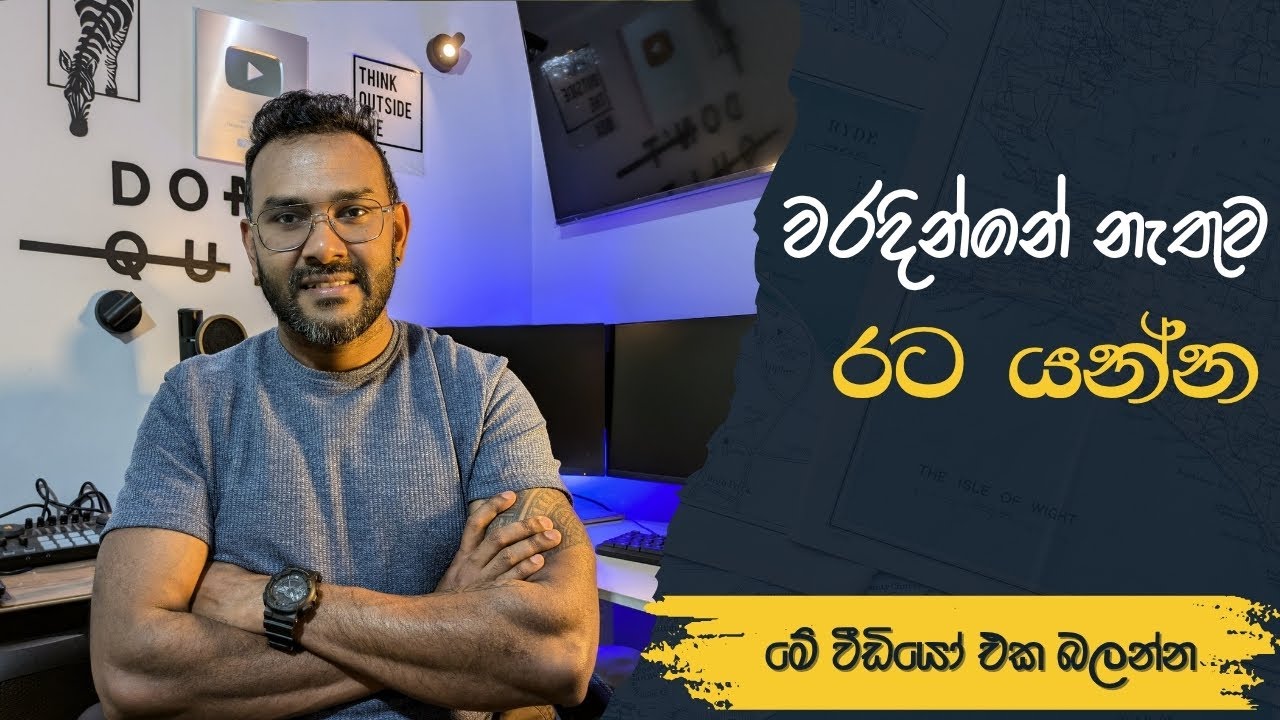 වරදින්නේ නැතුව රට යන්න|Choose The Right Agency To Go To Abroad Without Making A Mistake|MOURYA PRO