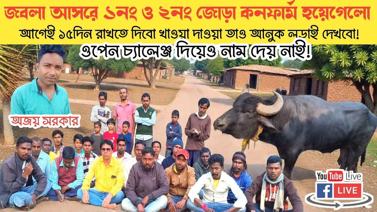 ১৫দিন আনে রাখুন তাও কাড়া লাগান! জোড়া কনফার্ম করে বিরাট ঘোষণা করলেন 💥 কমেটি কি বললেন দেখুন।।