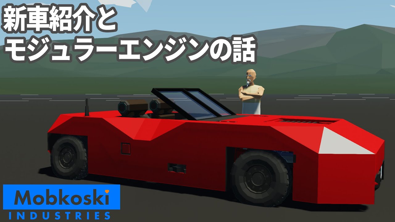 【Stormworks】サイズ感が良い感じの車とモジュラーエンジンの話　Mobkoski INDUSTRIES Vol.4【ゆっくり実況】