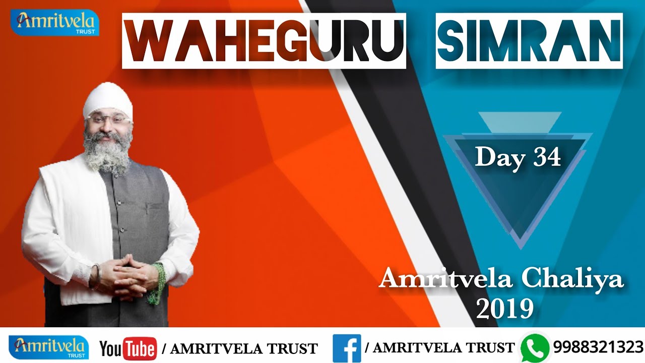 Amritvela Chaliya 2019 | Day 34 Waheguru Simran | 03 November 2019