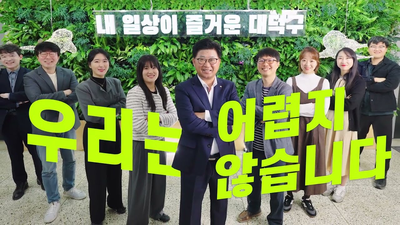 [대전광역시 대덕구] 2024년 공식 브랜드 홍보영상