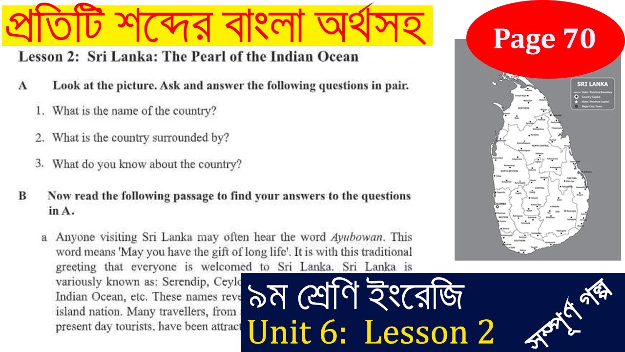 Class 9/10 English 1 page 70 | বাংলা অর্থ | Unit 6 Lesson 2: Srilanka; the Pearl of the Indian Ocean