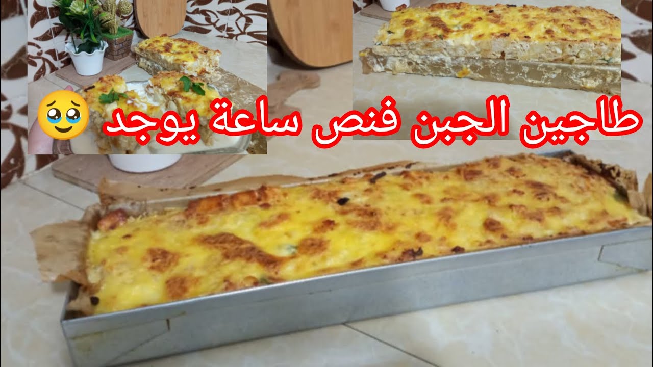 وصفات لشهر رمضان 🌛🌛💯