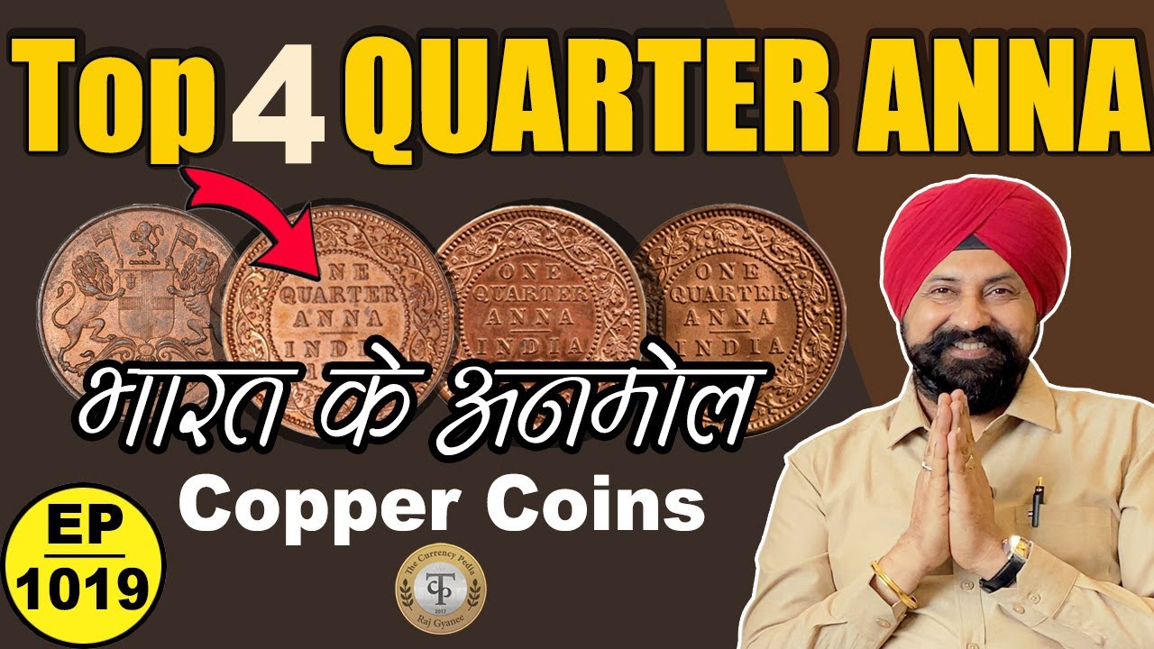 Top 4 Quarter Anna Coin ( Copper Coin ) #tcpep1019 #thecurrencypedia #chaipecharcha