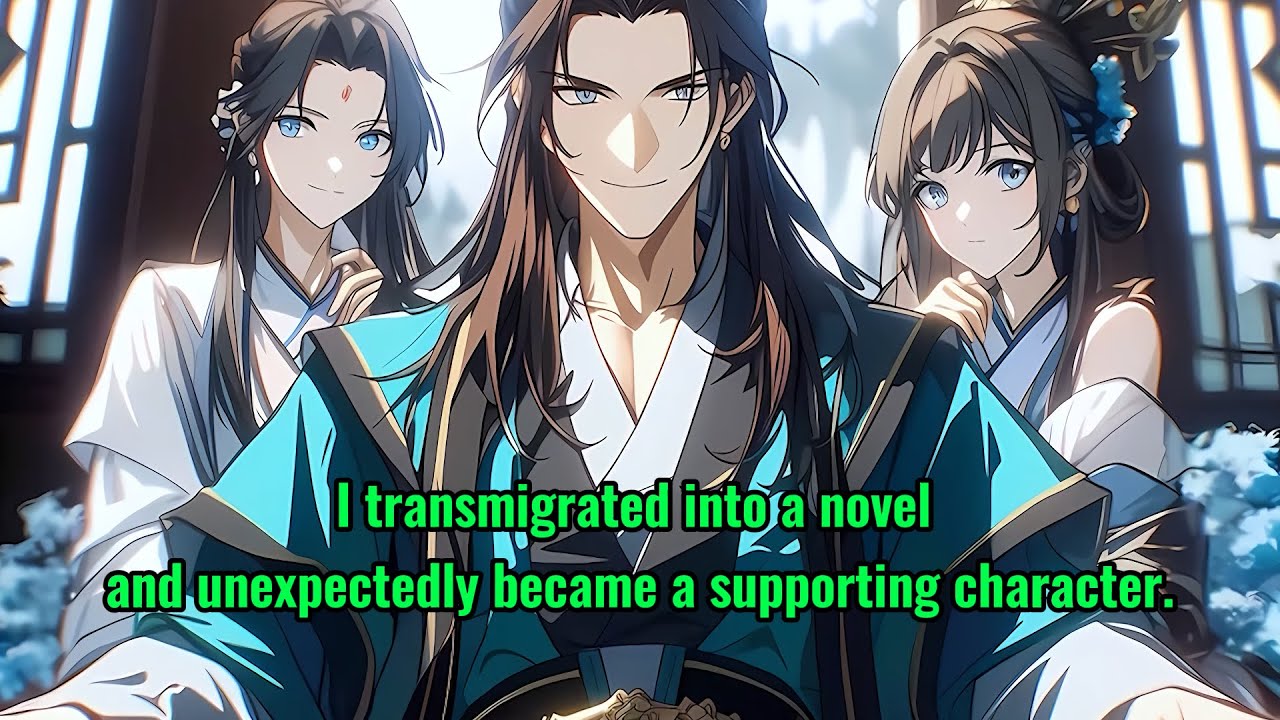 I transmigrated into a novel and unexpectedly became a supporting character.
