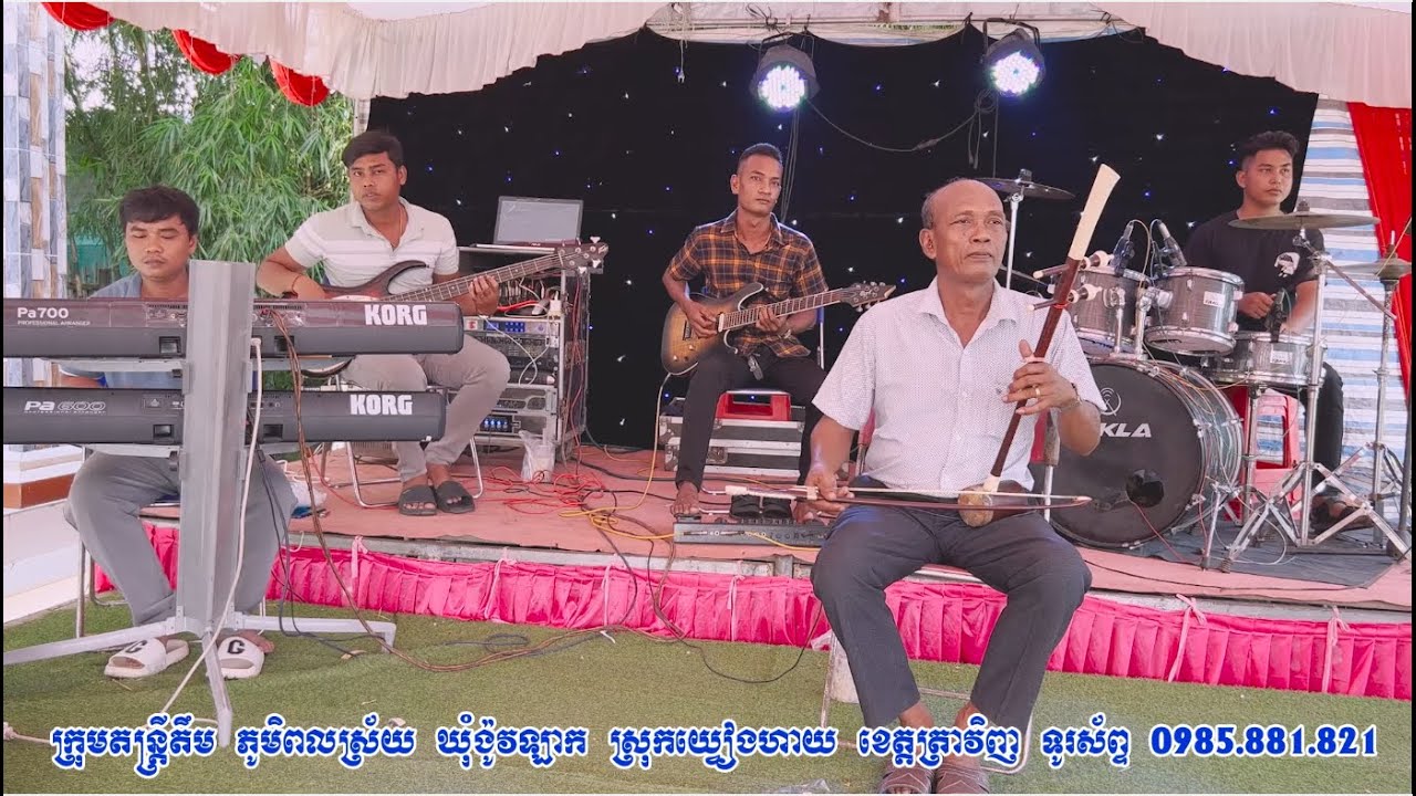 ភ្លេងការរាំក្បាច់ || ភ្លេងការពិរោះៗ || Pleng kar Rom Kbach, Band Tam  plengkar