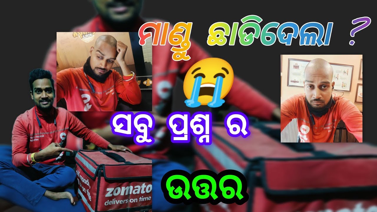 ସବୁ ପ୍ରଶ୍ନ ର ଉତ୍ତର ଏହି Video ରେ 😍//Raju Lifestyle vlogs 