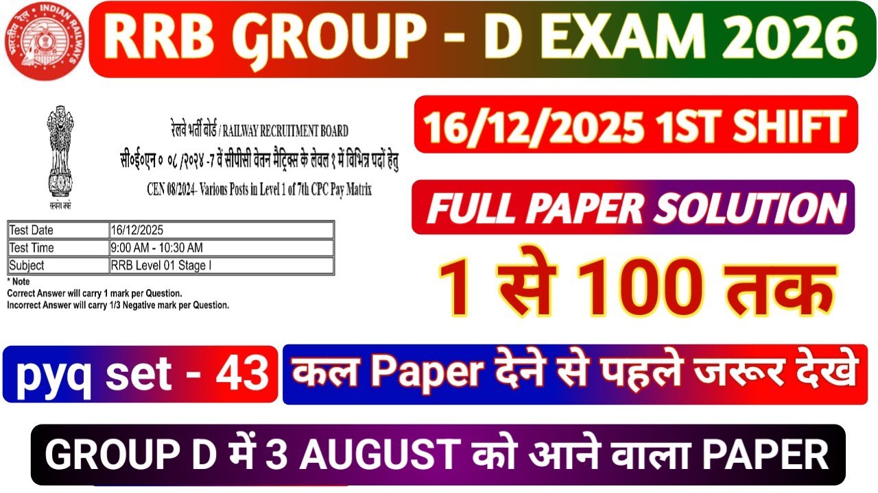 THIS IS THE TYPE OF PAPER YOU WILL GET IN RRB GROUP D EXAM ON AUGUST 3, 2026 | RRB GROUP D EXAM A...