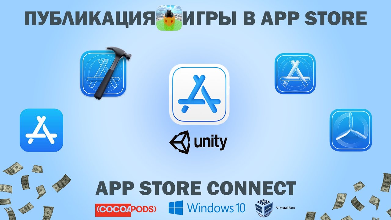 Как опубликовать игру на Unity в App Store! windows, xcode,б ез Mac, cocoapods [Obsolete]
