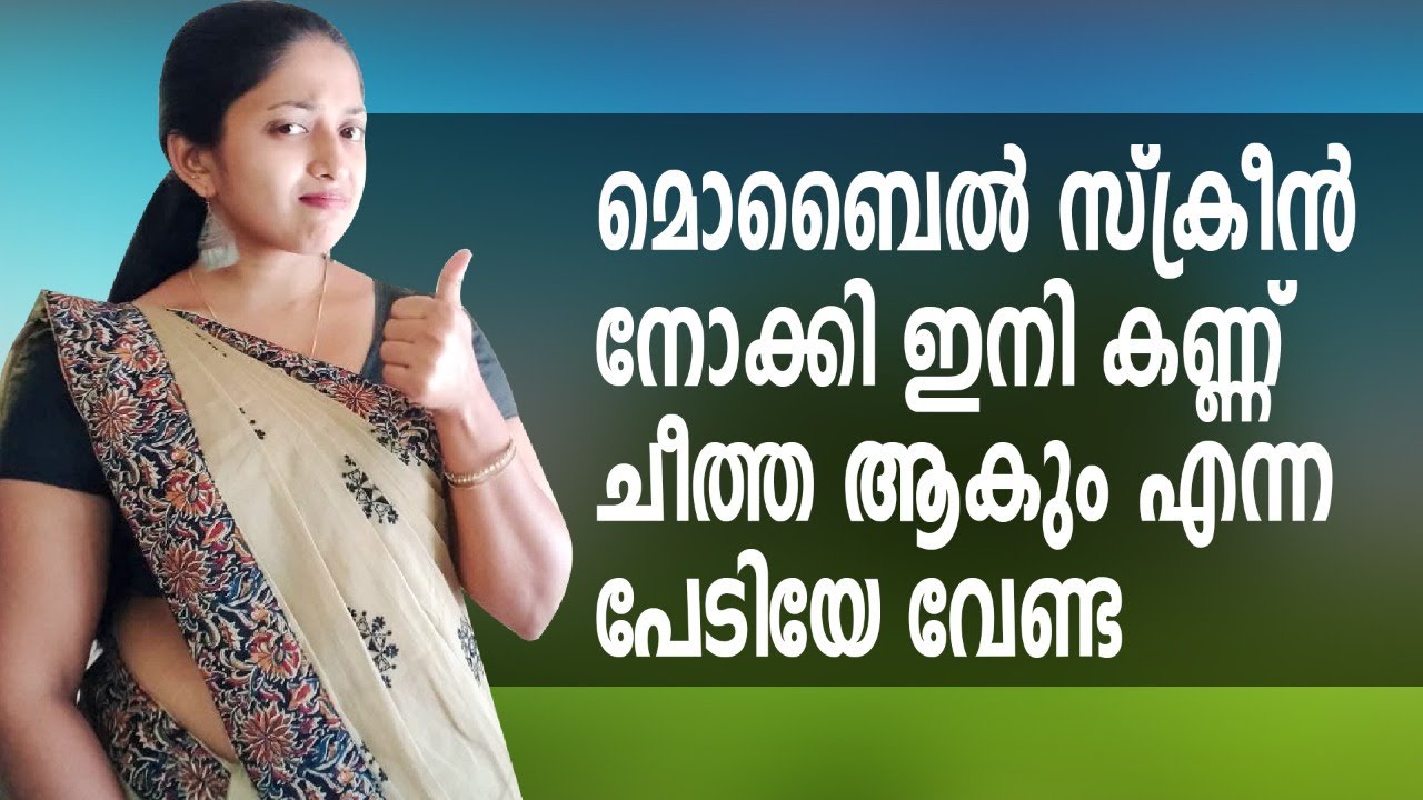 Android App to Lower Screen Brightness and Save Battery Life | Lower Screen Brightness