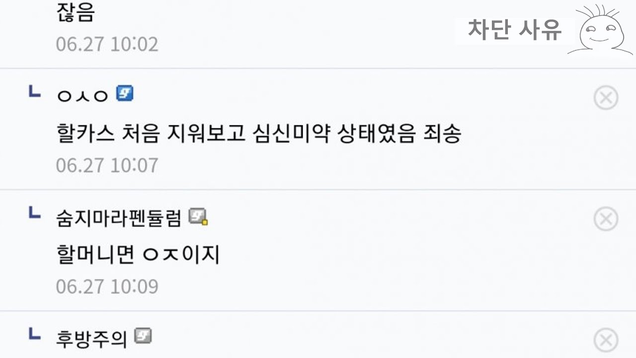만갤만담 14편