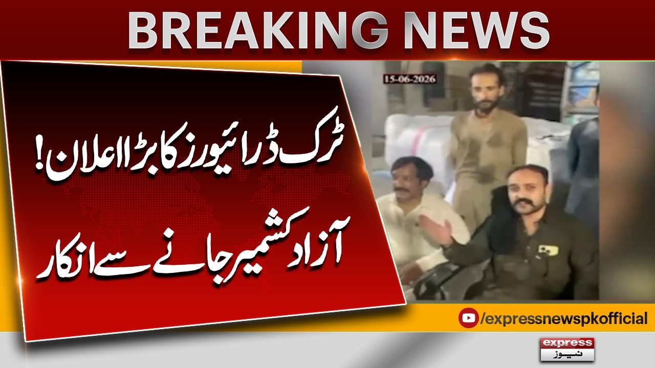 Truck Drivers Refuse Azad Kashmir Routes Amid Ongoing Dispute | Latest Update | Breaking News