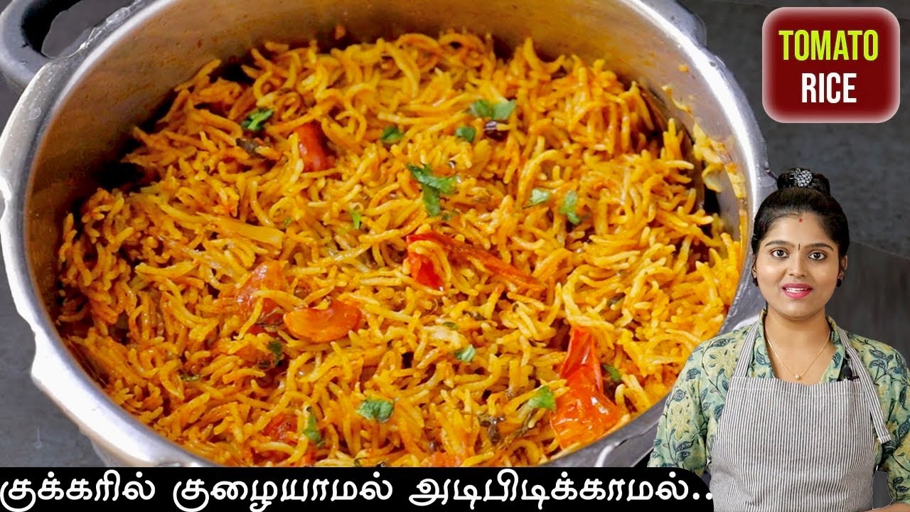 பிரியாணியை மிஞ்சும் சுவையில் lunch-க்கு இப்டி செஞ்சு பாருங்க👌| tomato rice in cooker | variety rice