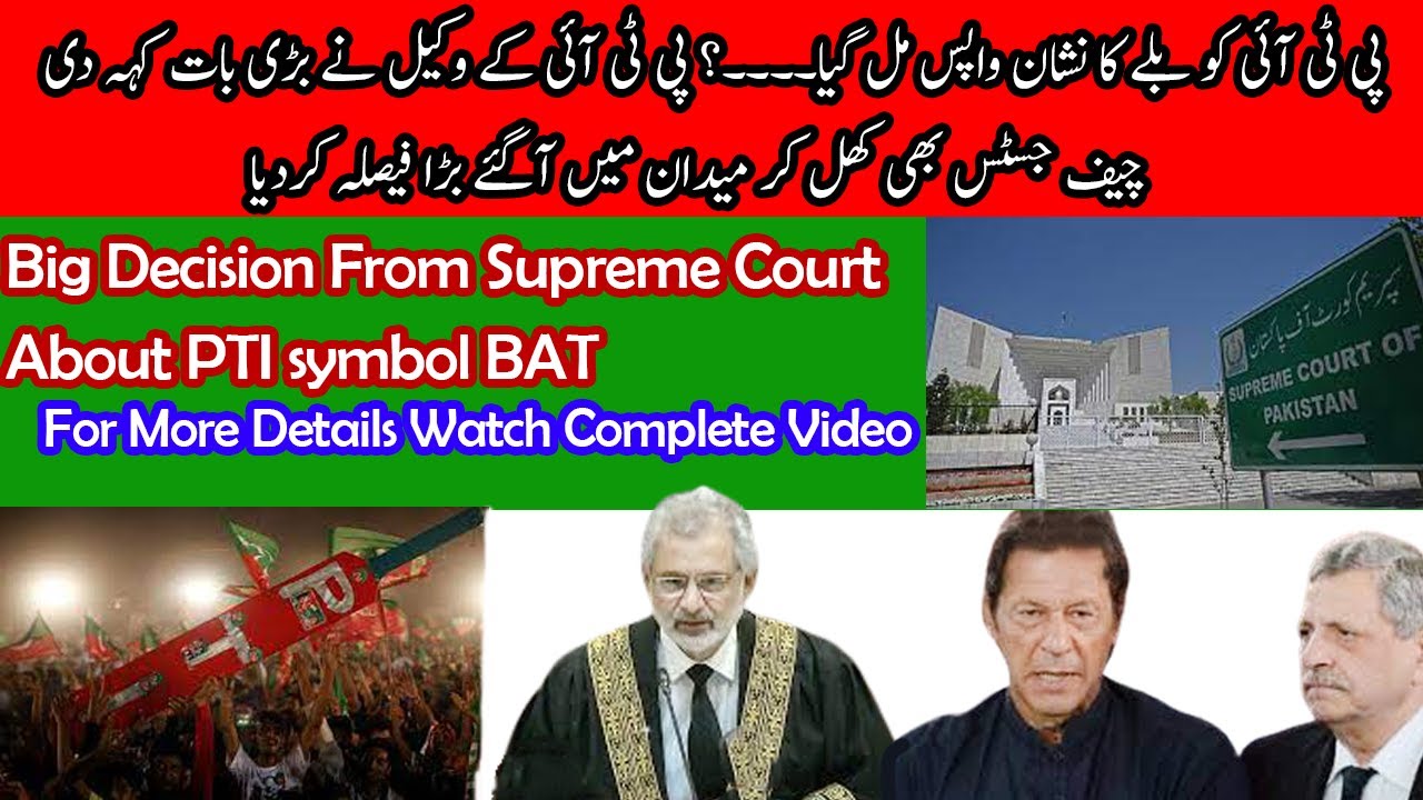 Big Statement From Pti Lawyer And Shocking Decision About Bat Symbol From Supreme Court