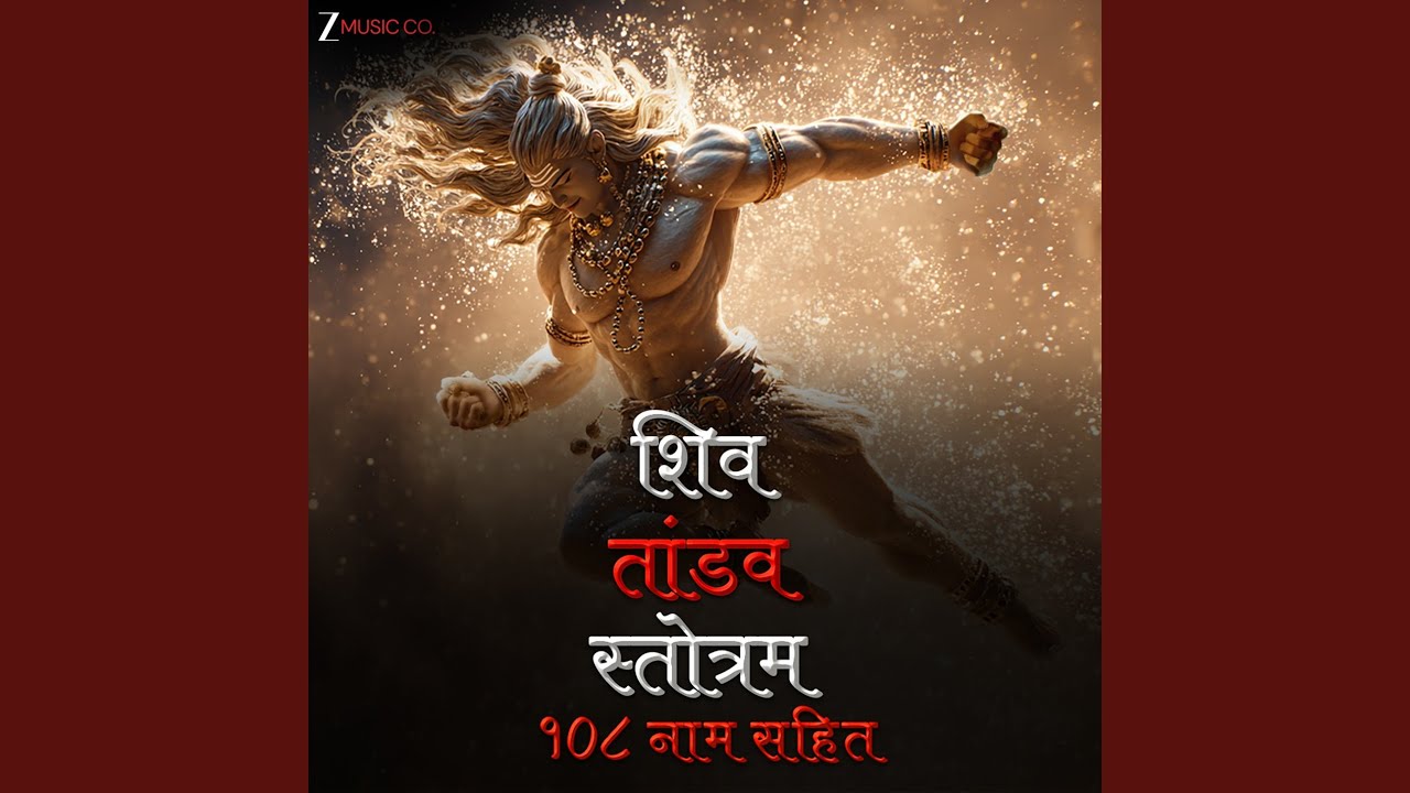 Shiv Tandav Stotram - 108 Naam Sahit