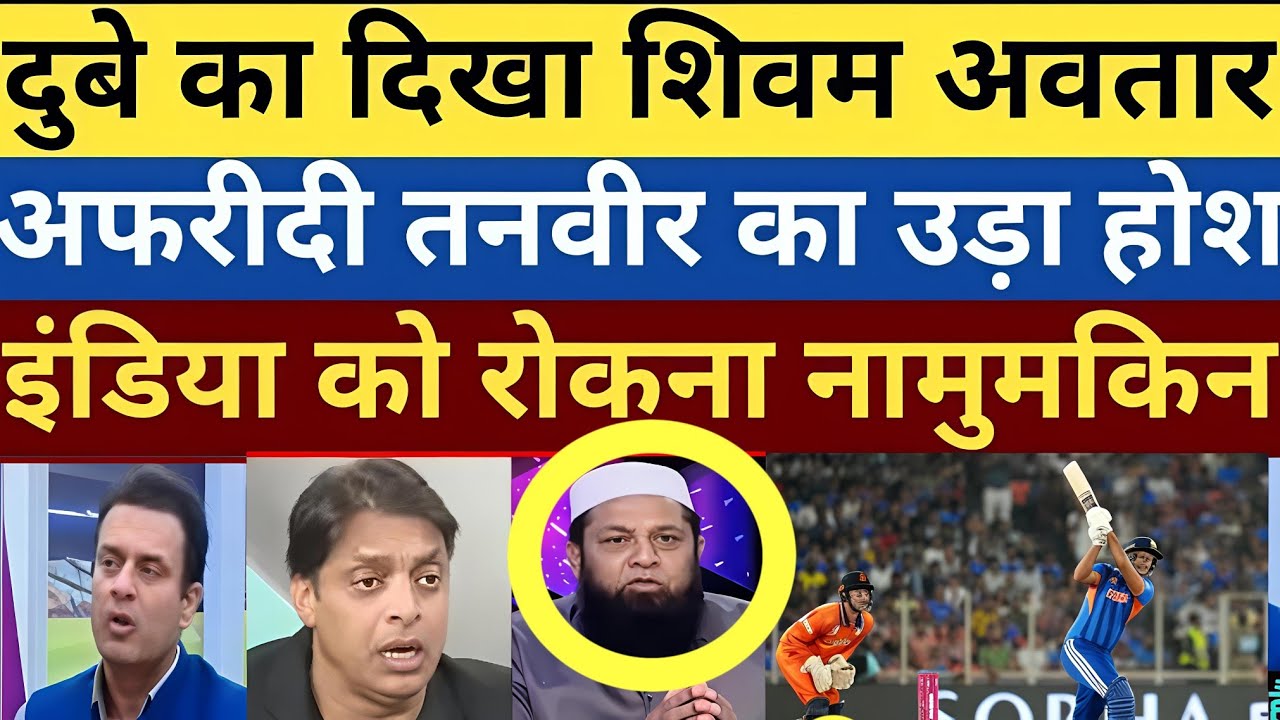 performance by shivam dube |Tanveer injamam ul haq praises indian team vs netherlands