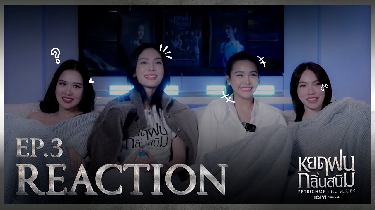 [EP.3] ความรักกำลังก่อตัว! REACTION  ซีรีส์หยดฝนกลิ่นสนิม | MGI Beyond (ENG SUB)