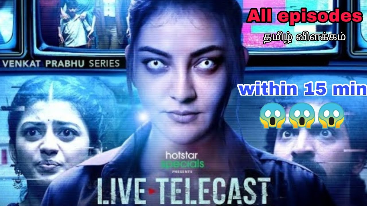 Live telecast tamil explanation | Live telecast web series tamil | Live telecast full movie in tamil