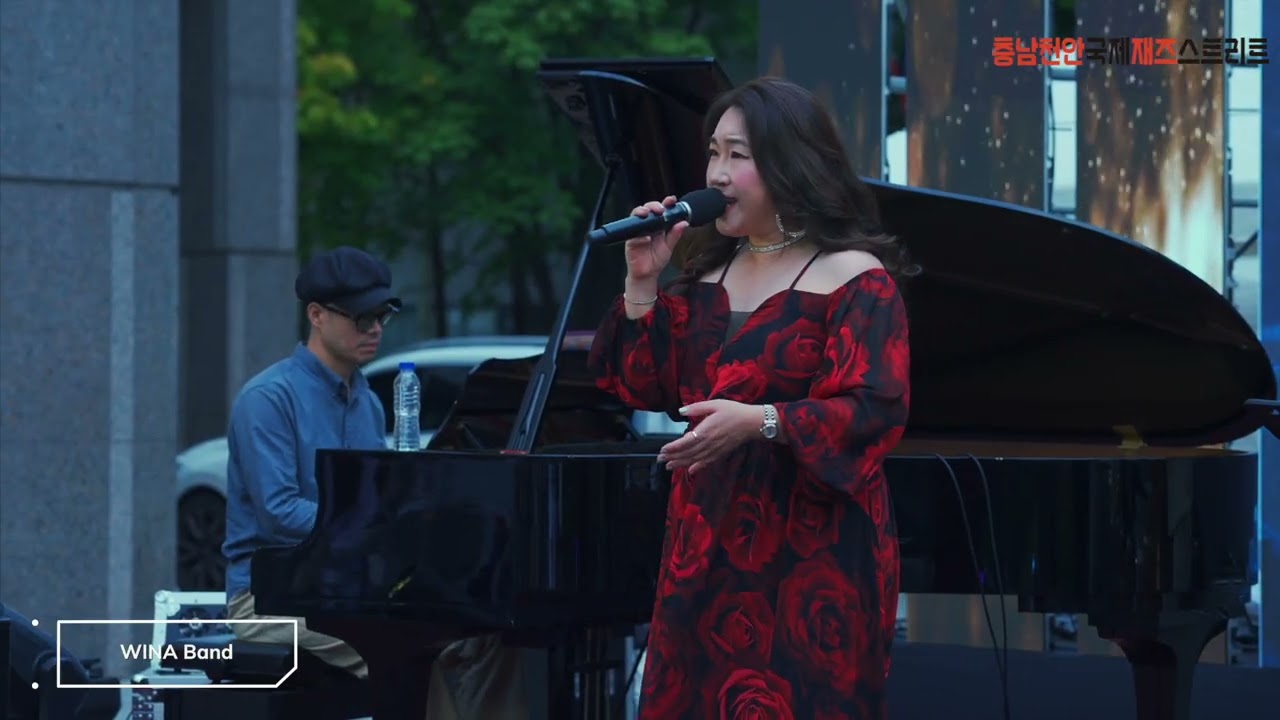 2025 충남 천안 국제 재즈스트리트 (WINA Band)