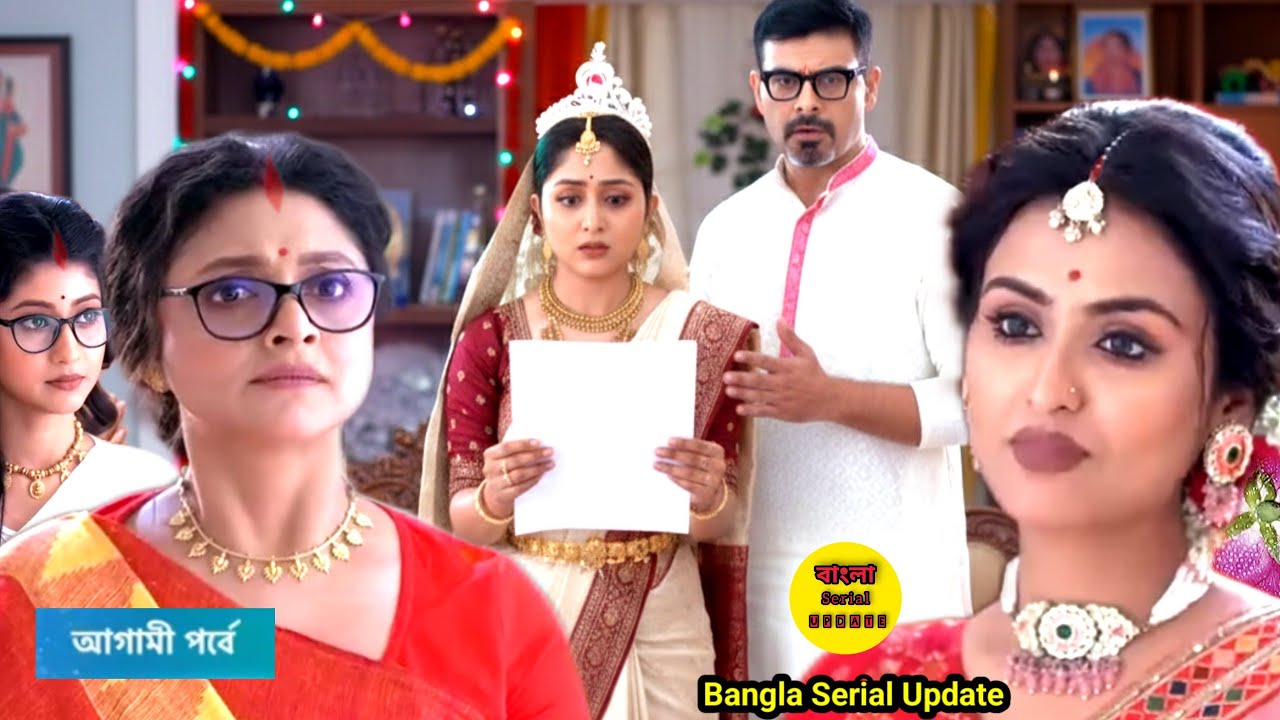 বর্ষার ষ*ড়যন্ত্রে মিঠির জিবনে অশা*ন্তির ঝ*ড় নেমে আসবে?চিরসখা /chirosakha 
