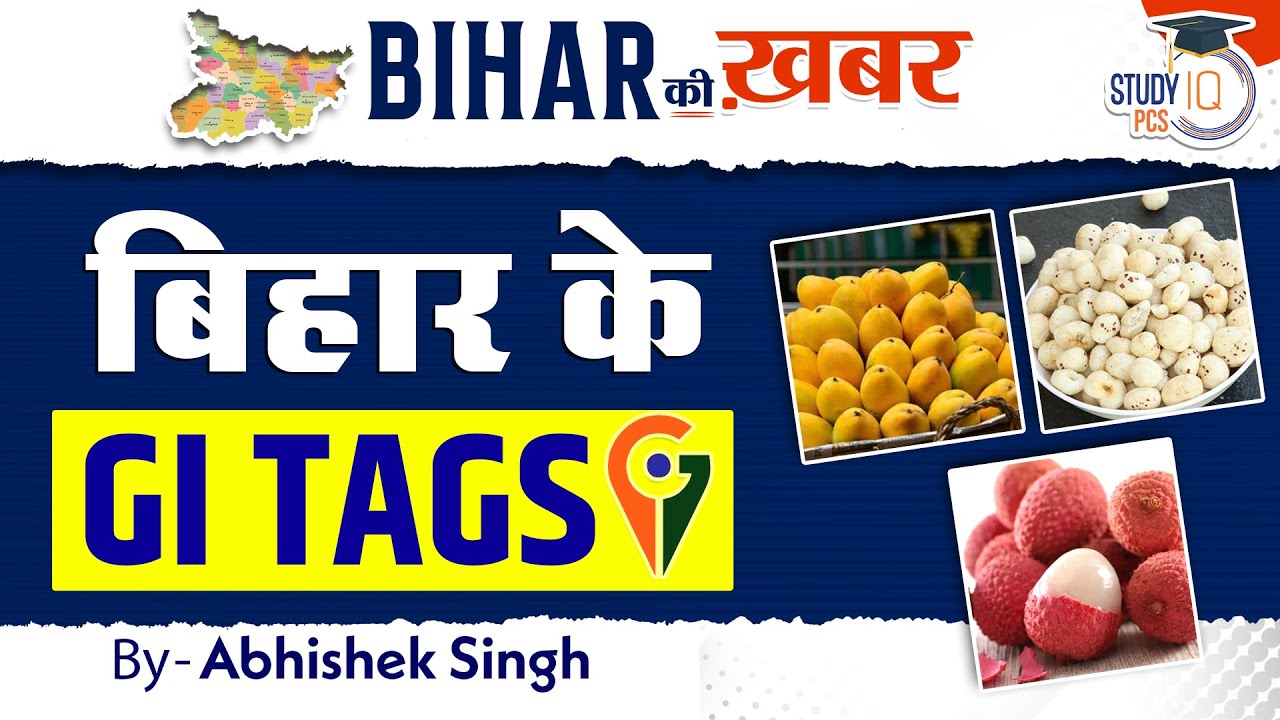 Bihar PCS News Analysis | Bihar Current Affairs | BPSC Special By Abhishek Sir | 70th BPSC