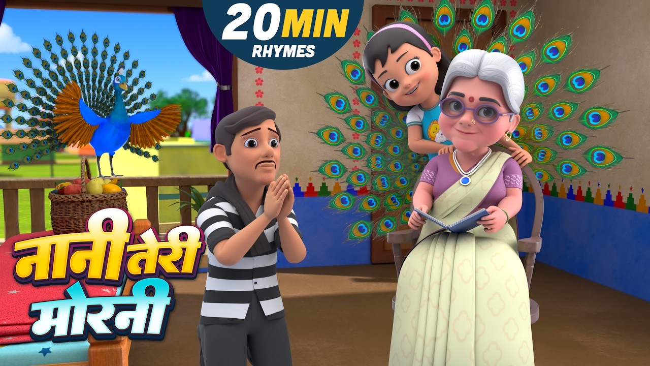 नानी तेरी मोरनी | नॉन-स्टॉप मजेदार राइम्स | Nani Teri Morni | 21 Minutes Hindi Rhymes For Kids