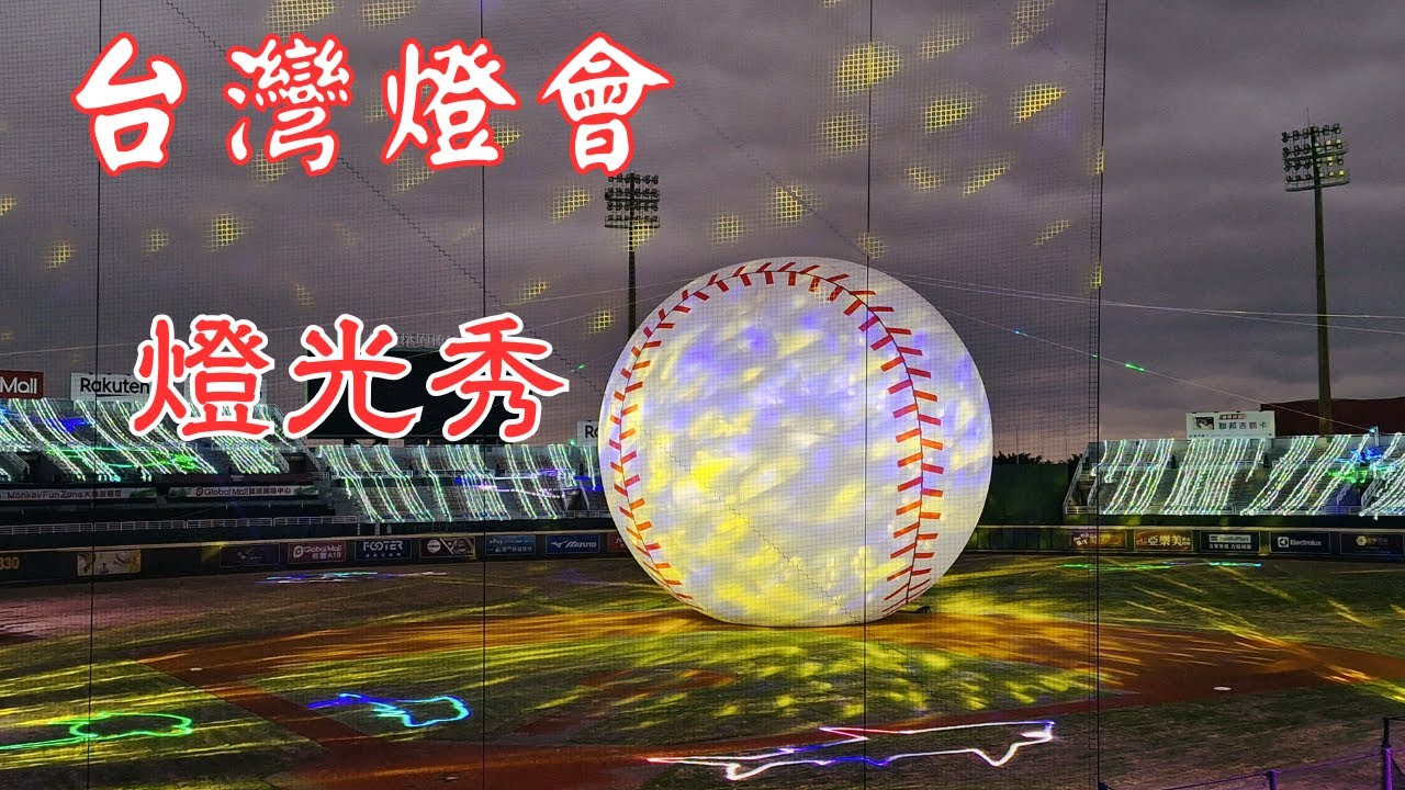 台灣燈會在桃園．光聚千塘串桃園：超適合親子遊的元宵燈會【2025春.Taiwan旅遊趣】