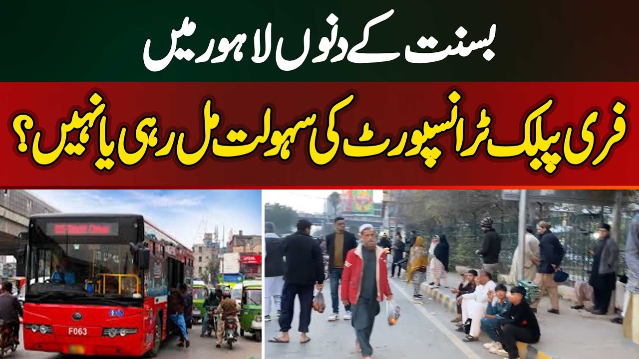 Free Public Transport Being Provided in Lahore During Basant Days or Not? Basant Celebration Lahore