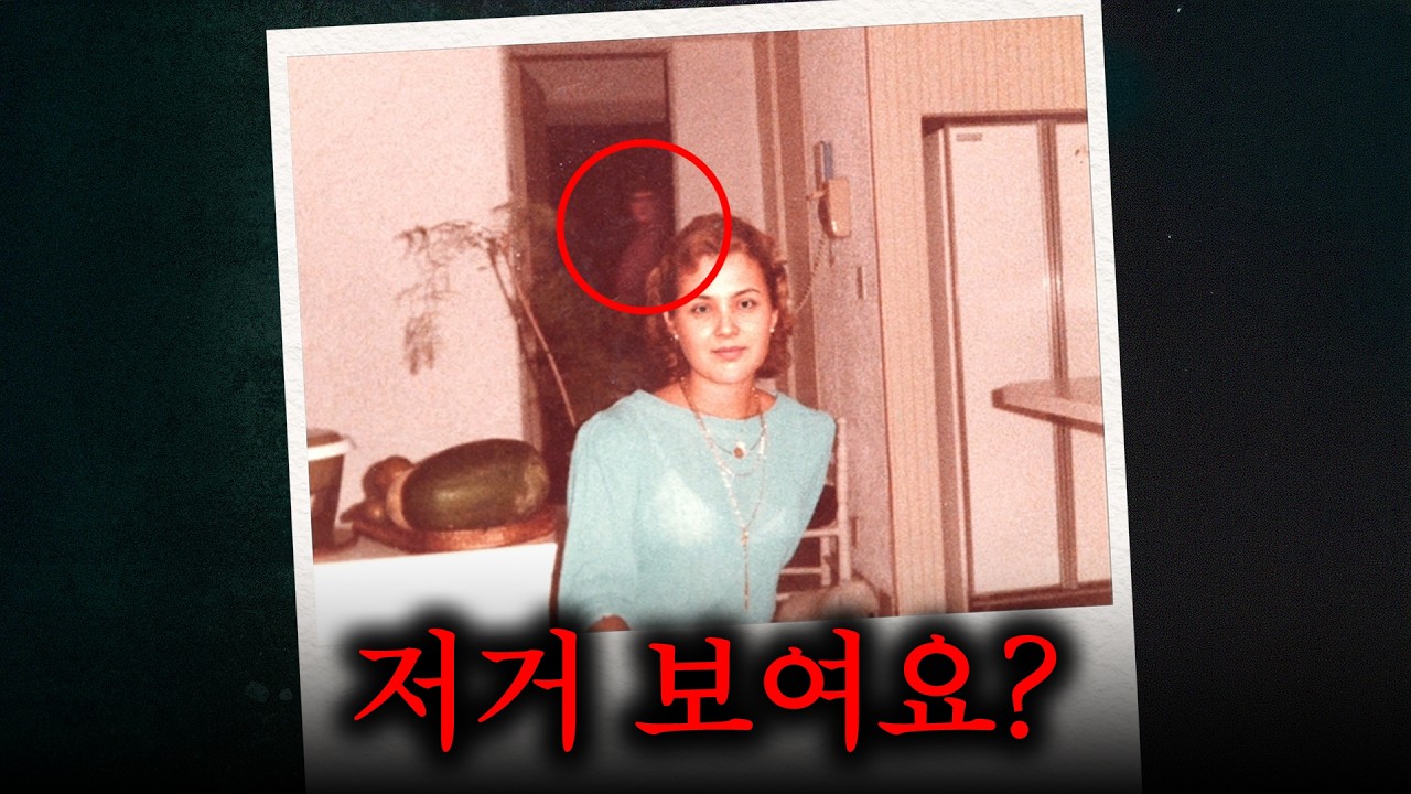 사진 속 이상한 점을 판독해야하는 공포게임 (셔터 스토리)