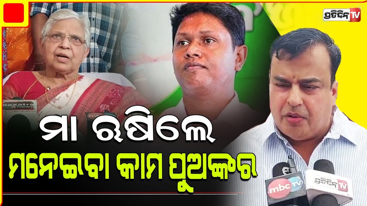 ଋଷିଛନ୍ତି ରାସେଶ୍ୱରୀ ମନେଇବେ ରୋହିତ ଓ ବବି! Baby Das and Rohit Pujari, Raseswari. sambalpur constituency.