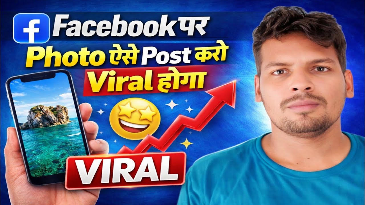 📸 Facebook Photo Post Viral Kaise Kare? 😍 | Performance Boost Tips 🚀 📸 Better Tips For Photo Post