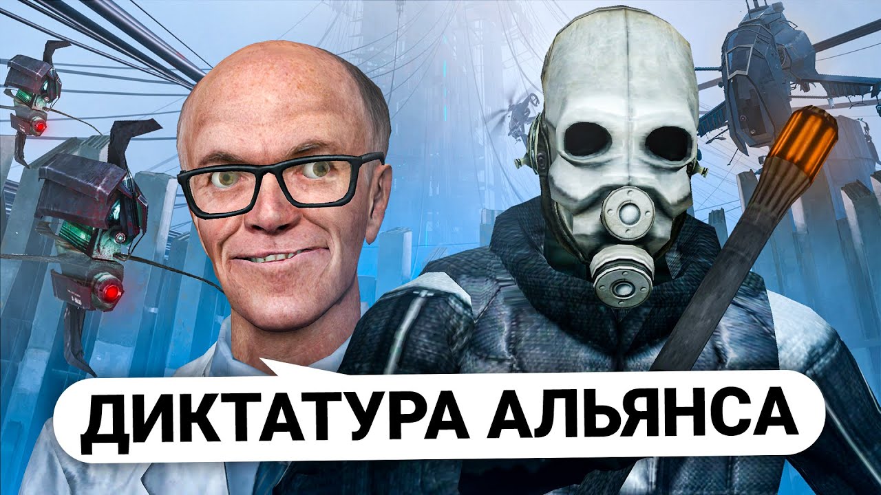 СТАЛ МЭРОМ и ПОСТРОИЛ ДИКТАТУРУ АЛЬЯНСА из HALF LIFE 2 в Garry’s Mod DarkRP