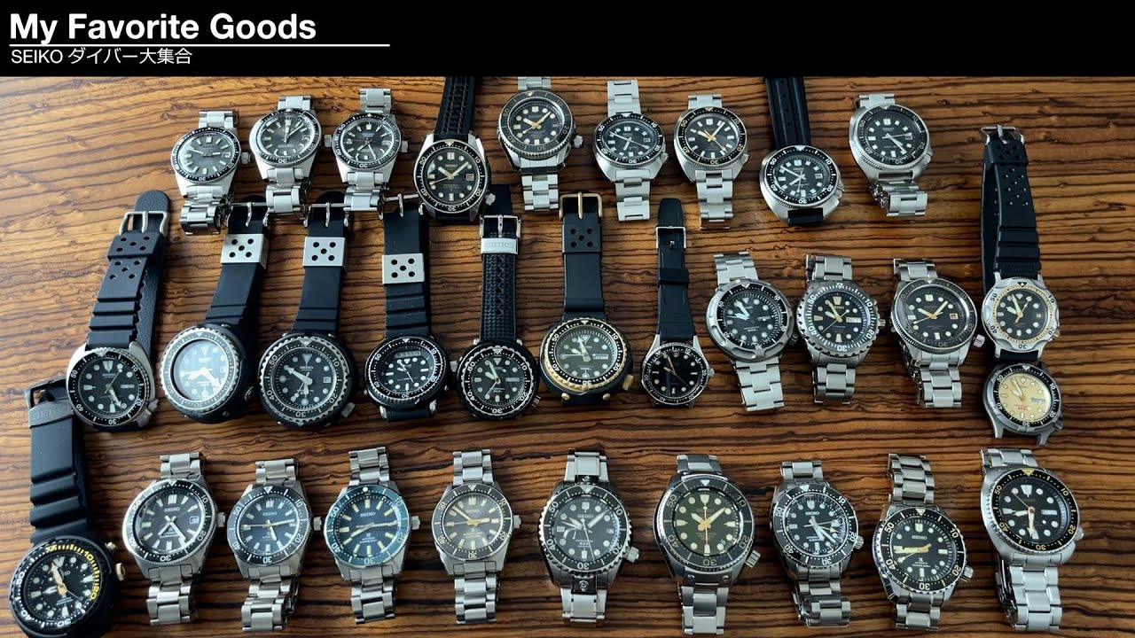 SEIKO ダイバー大集合