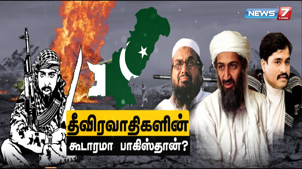தீவிரவாதிகளின் கூடாரமா பாகிஸ்தான்? | Pakistan | கதைகளின் கதை | News7 Tamil  Prime