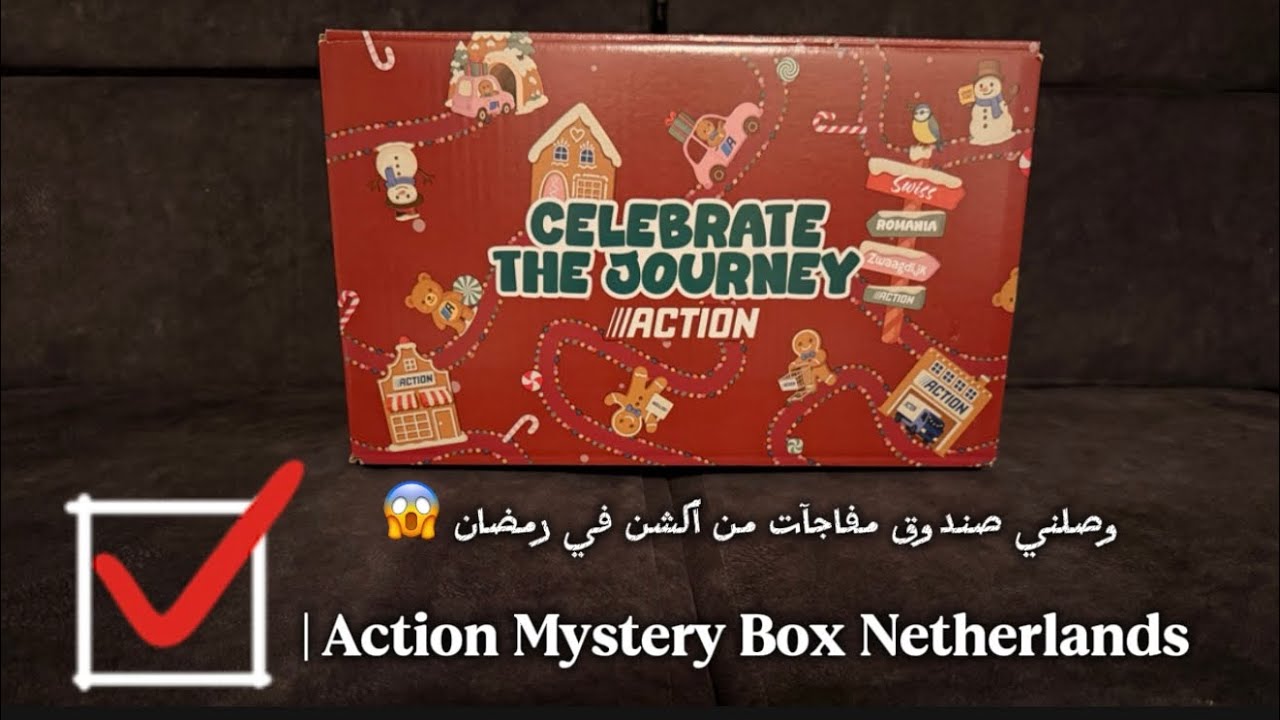 وصلني صندوق مفاجآت من أكشن في رمضان 😱 | Action Mystery Box Netherland