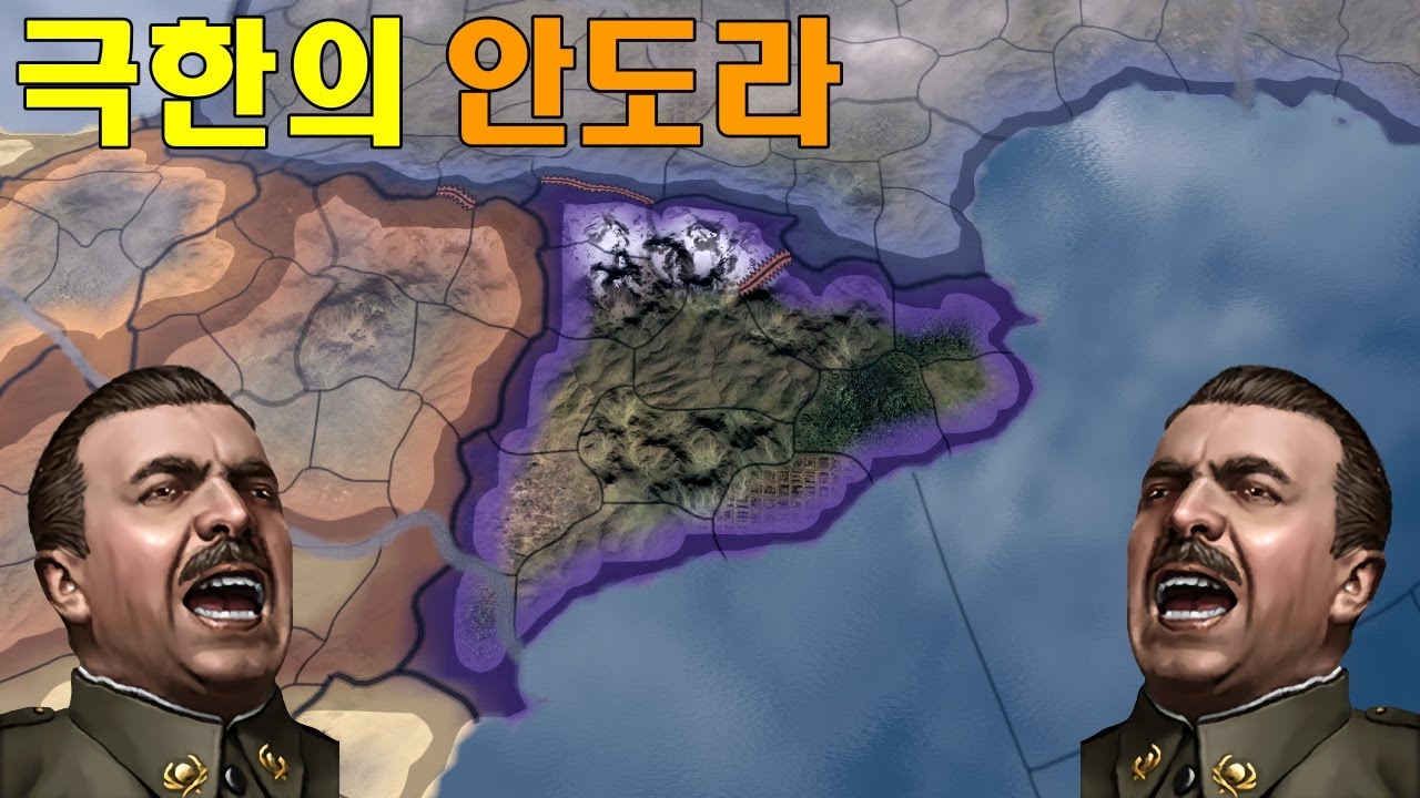 극한으로 고통받는 안도라 [하츠오브아이언4]