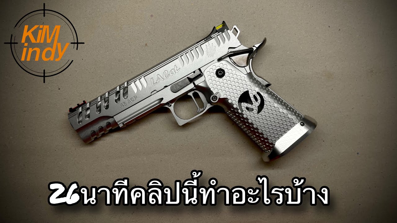 Hicapa #bbgun ทำอะไรบางไปดู 26นาที