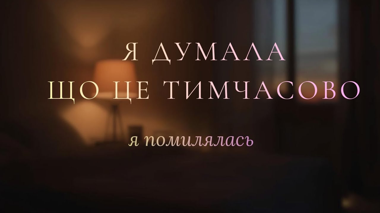 Я не одразу назвала це депресією — і ось чому