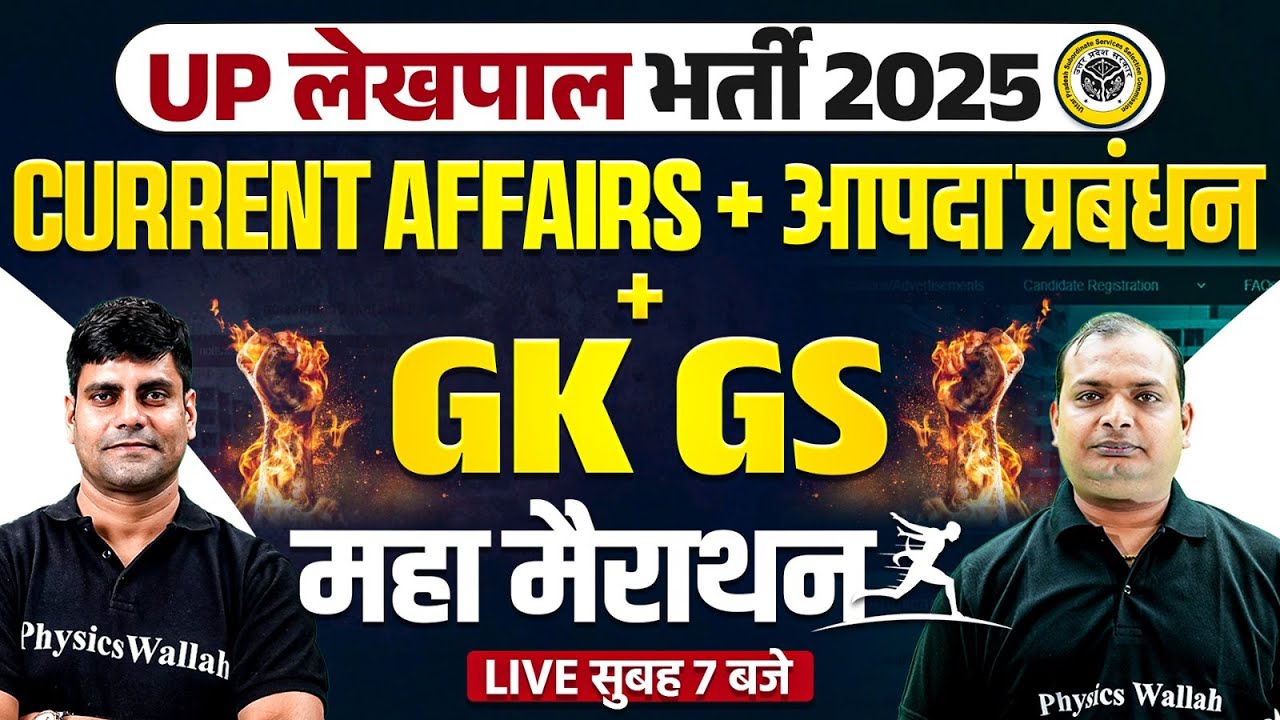 UP Lekhpal Marathon Class 2025 | Current Affairs | Disaster Management | GK GS Marathon Class