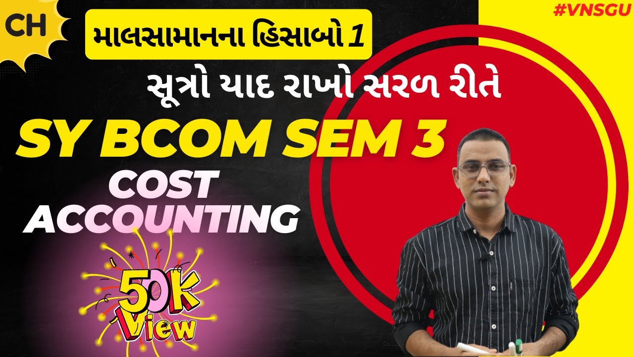 🔥SY BCOM SEM 3 (VNSGU)📚 | માલસામાનના હિસાબો 1 - સૂત્રો યાદ રાખો સરળ રીતે📝 | COST ACCOUNTS✅ | 🚀 VNSGU