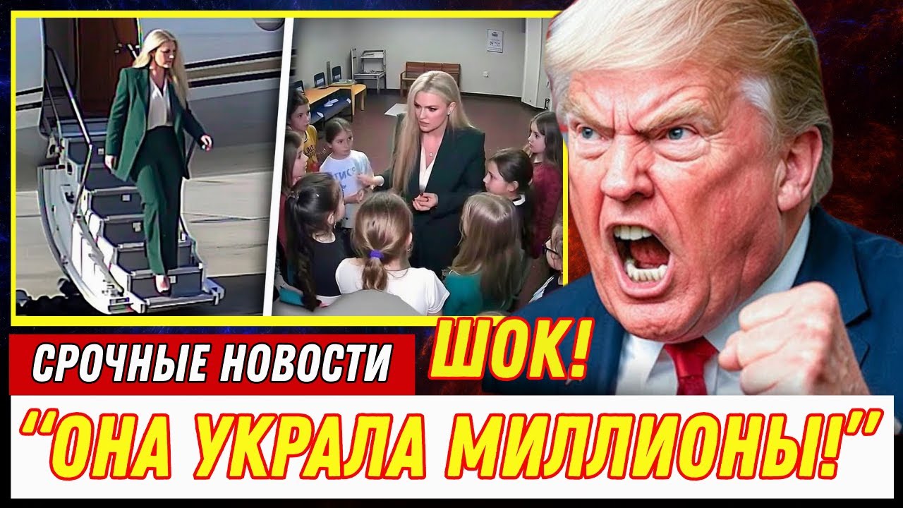 Утечка банковских доков: Эрика Кирк отмывала бабки через TPUSA и приют! Шок