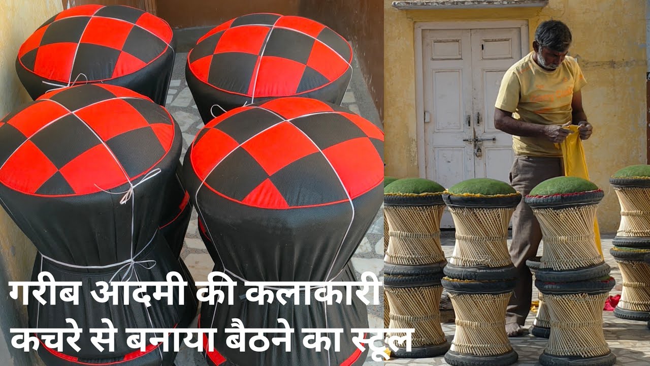 Desi jugad se gareeb aadmi ne banai baithane ke liye stool chair | Desi tailent | Desi jugad | 